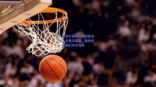 勒韦尔末节狂飙弑旧主，卡莱尔盛赞，他的价值我们早已深知