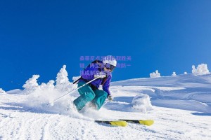 桑蒂尼点出球队取胜关键，阵型紧凑，攻防一体成制胜法宝