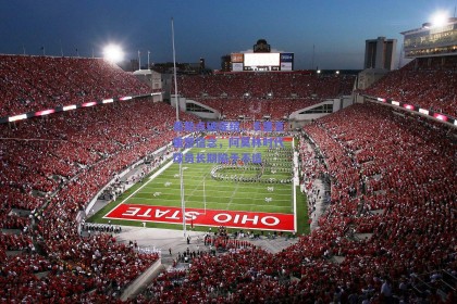 希勒点破症结，卡里克重塑信念，阿莫林时代球员长期陷于不适