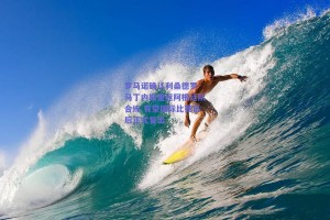 罗马诺确认利桑德罗·马丁内斯重返阿根廷队合练 有望国际比赛日后正式复出