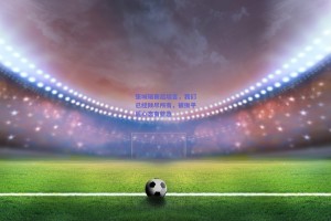 张城瑞赛后坦言，我们已经倾尽所有，被扳平后心态有些急