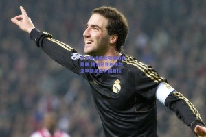 罗马锋线疲软引援迫在眉睫 博洛尼亚射手与法甲新星成补强目标