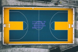 二十三年后重议，若2002年国足全员健康，出线命运会否改写？换组分析引热议