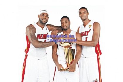 零封背后现新星 国足门将更迭或迎关键转折