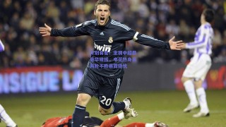 计划有变！坐拥中超最豪华锋线，申花热身赛两轮不胜暴露隐忧