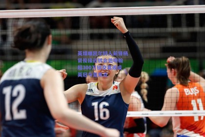 英媒曝凯尔特人前锋杨贤俊接近转会伯明翰 超300万镑交易或成英冠今夏焦点