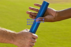 英格兰问鼎世界杯？图赫尔冷言，先拿到入场券再谈