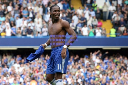 雷霆不败神话终结，七日内两度失利，揭示年轻豪强的成长阵痛