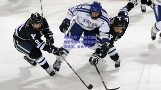 有惊无险！英格兰国脚格伊专机降落前遭遇突发状况，全员平安