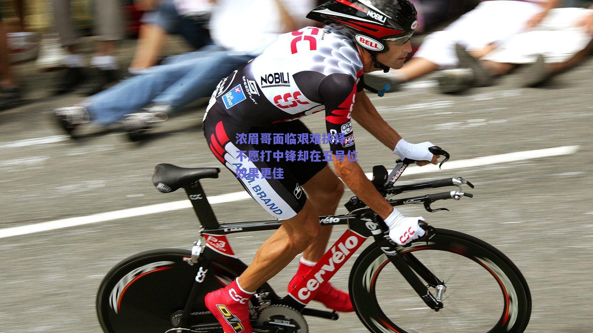 浓眉哥面临艰难抉择,不愿打中锋却在五号位效果更佳