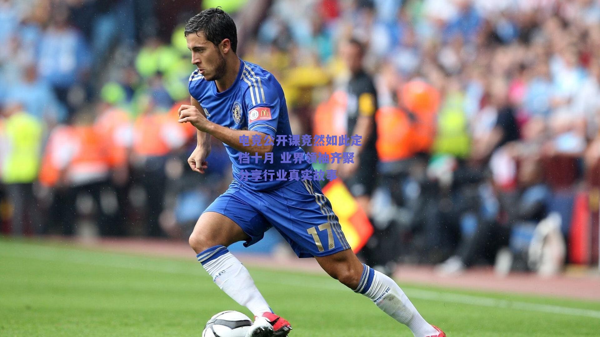 电竞公开课竞然如此定档十月 业界领袖齐聚分享行业真实故事