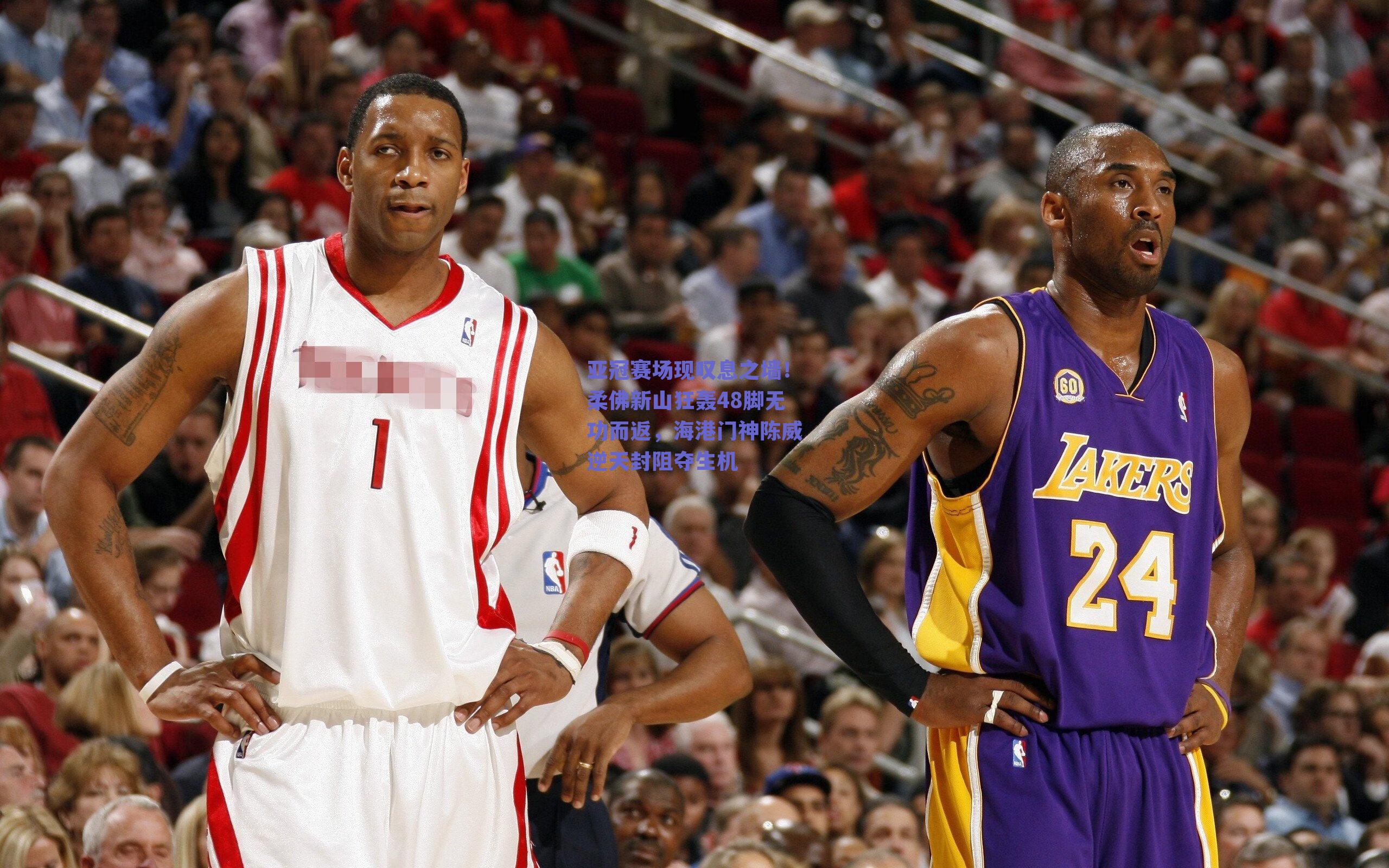 亚冠赛场现叹息之墙！柔佛新山狂轰48脚无功而返，海港门神陈威逆天封阻夺生机